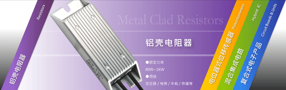 image_电位器PAGE