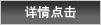 会社概要-グループ企業ページへ移るボタン