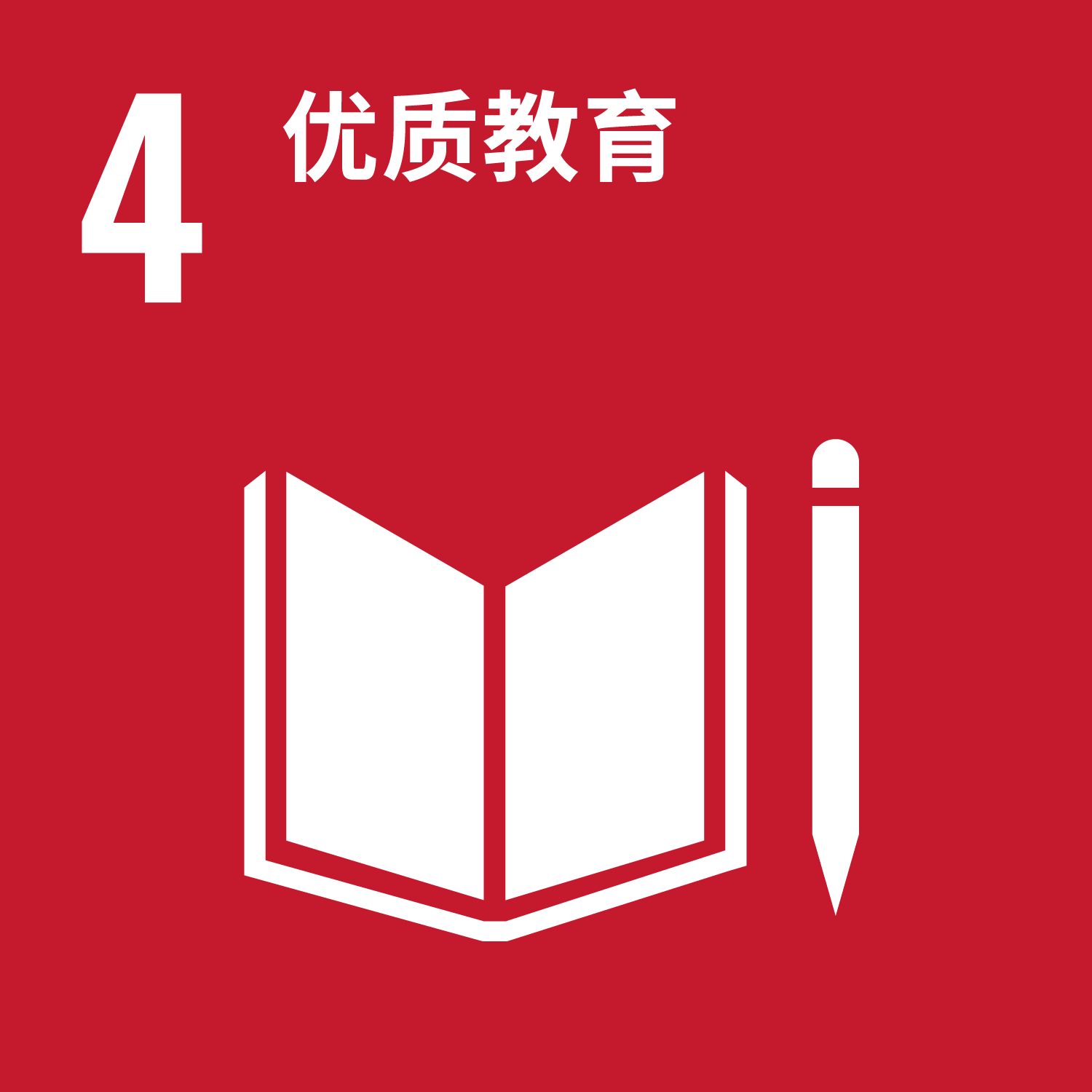 sdgs goal 4