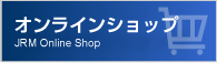 オンラインショッピングページへ移るボタン